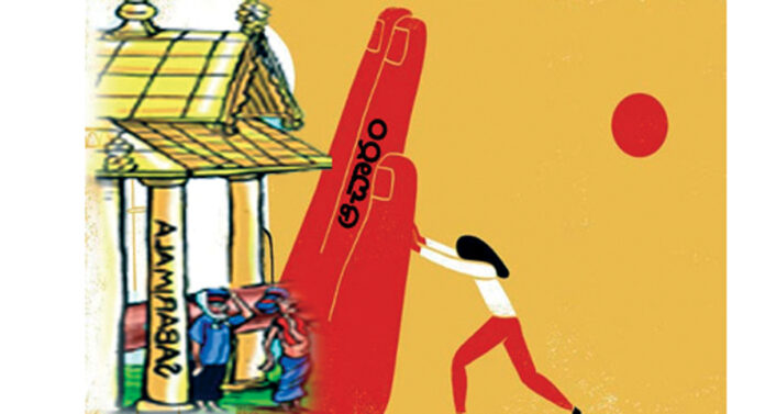 విశ్వాసమా! వివక్షా?