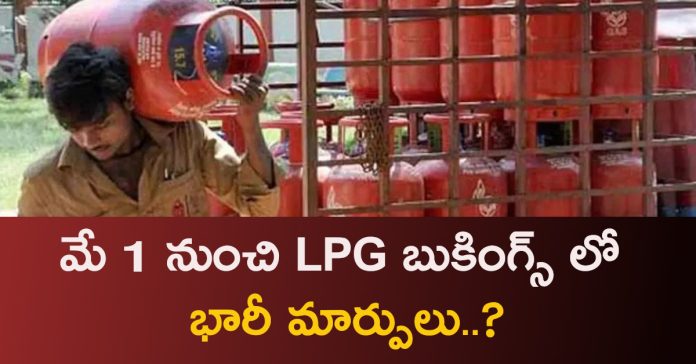 Major changes in LPG bookings from May 1st..?