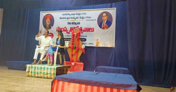 సుందరయ్య విజ్ఞాన కేంద్రంలో కుల నిర్మూలన వారోత్సవాలు