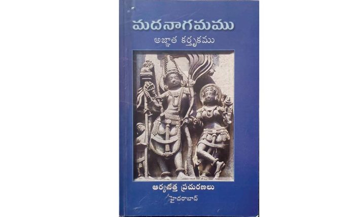 Science of Erotic Arts