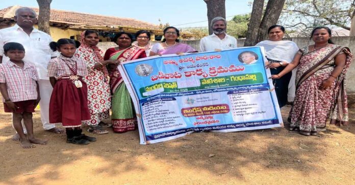 ప్రభుత్వ పాఠశాలల్లో నాణ్యమైన విద్య లభిస్తుంది