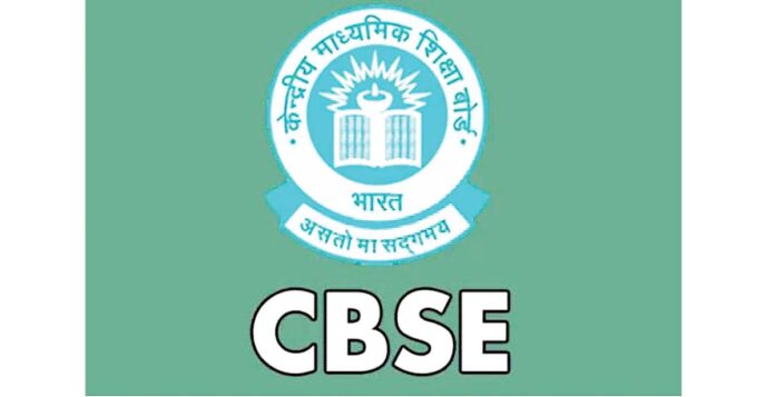 ఈ విద్యా సంవత్సరానికి సీబీఎస్ఈ కొత్త సిలబస్