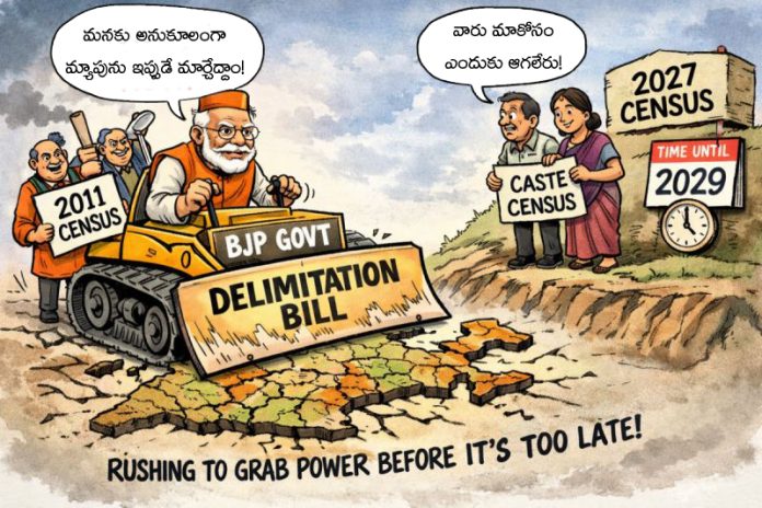 Delimitation: For the People? Or for Power?