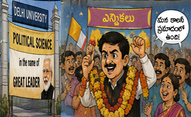 కొత్త రాజకీయ తత్వశాస్త్రం