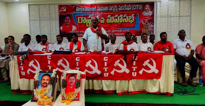 Welfare Board for the Welfare of Hamali Workers