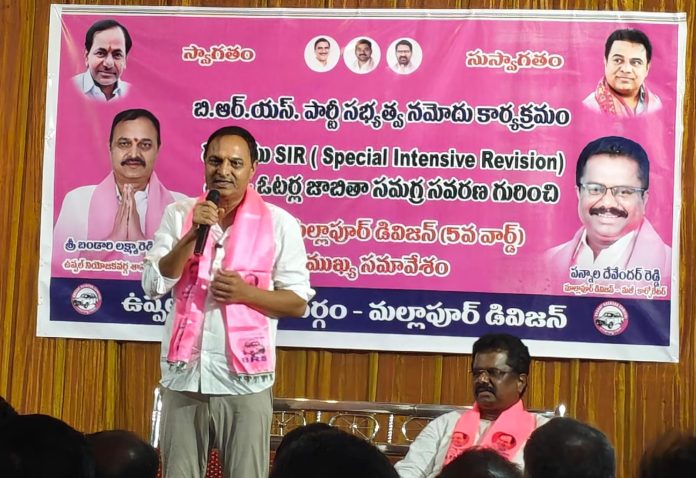బీఆర్ఎస్ సభ్యత్వ నమోదు విజయవంతం చేయాలి: ఎమ్మెల్యే