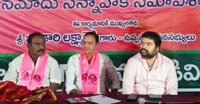 నాచారంలో బీఆర్ఎస్ సభ్యత్వ నమోదు విజయవంతం చేయాలి: ఎమ్మెల్యే