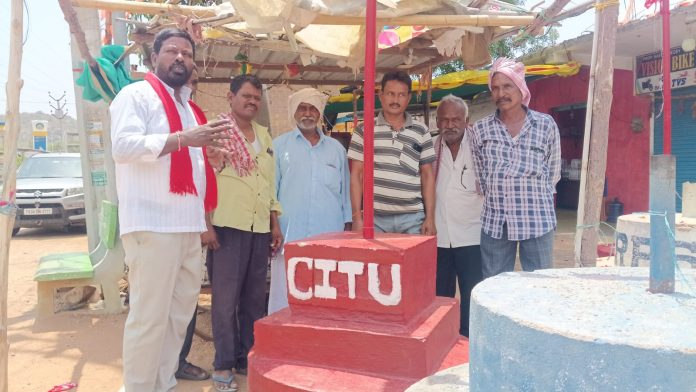 ఘనంగా సీఐటీయూ ఆవిర్భావ దినోత్సవ వేడుకలు