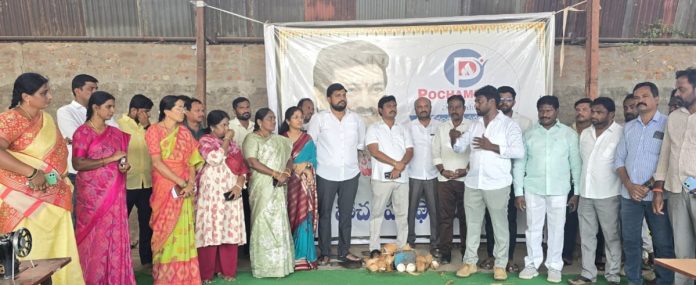 ఘనంగా ప్రారంభమైన పోచంపల్లి ఫౌండేషన్ ఉచిత కుట్టుమిషన్ శిక్షణ కేంద్రం