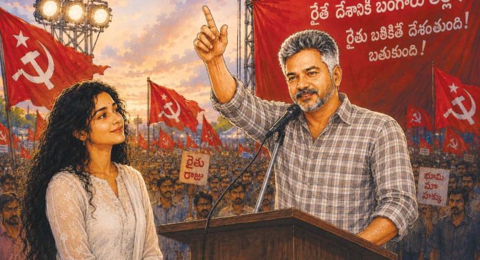 ఆమె ‘కామ్రేడ్’ అని పిలిచిన రాత్రి