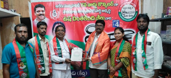 Election of new TRP committee