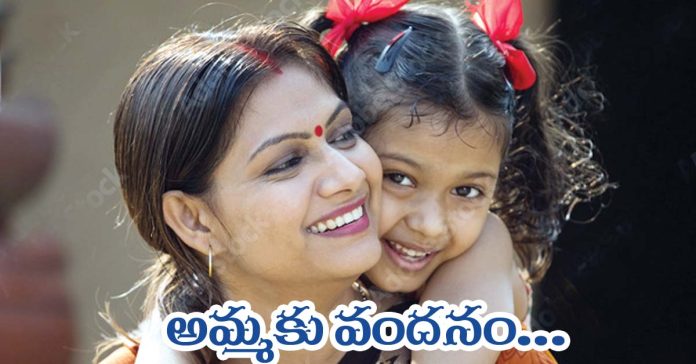 Salutations to Mother