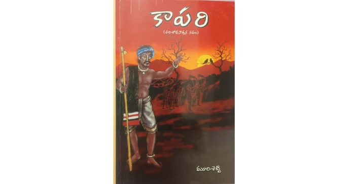 A novel about the lives of gravediggers.