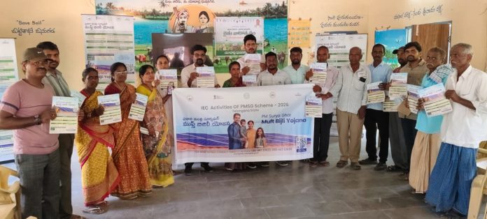 సూర్య ఘర్ యోజనపై అవగాహన సదస్సు