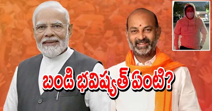 బండి భవిష్యత్ ఏంటి?