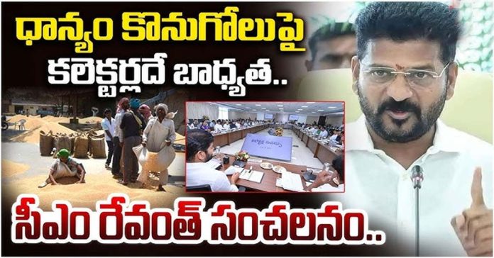 కలెక్టర్లదే బాధ్యత