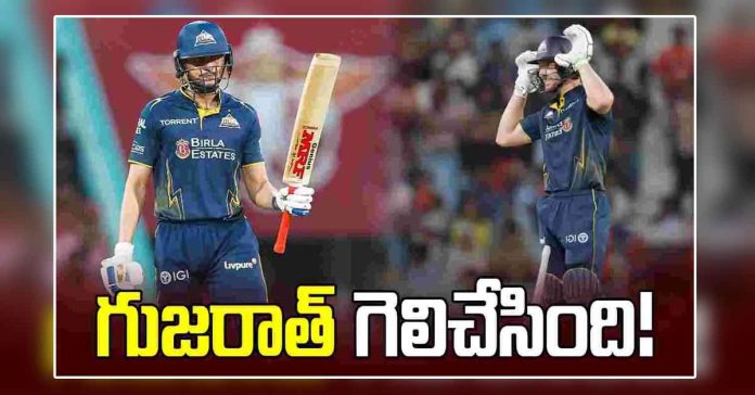 ఐపీఎల్ ఫైనల్లోకి గుజరాత్
