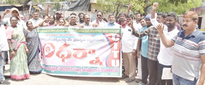 కాంట్రాక్ట్, ఔట్ సోర్సింగ్ఉద్యోగుల వేతనాలు పెంచాలి