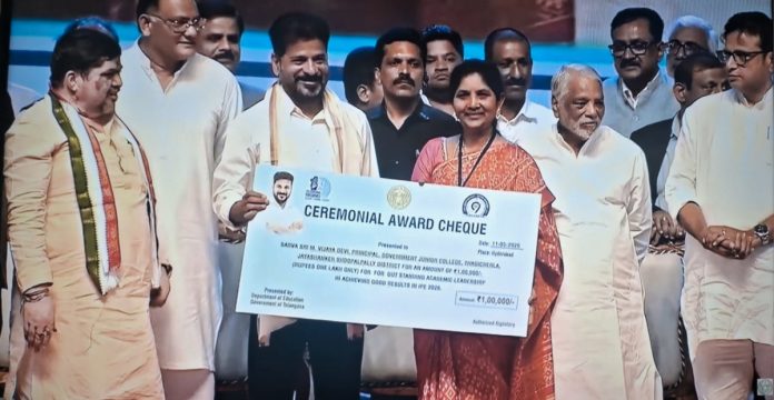 ఉత్తమ బోధనకు తాడిచెర్ల కళాశాలకు నగదు ప్రోత్సాహకం