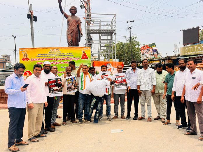 నీట్ పేపర్ లీక్ ఘటనపై కేంద్ర ప్రభుత్వ దిష్టిబొమ్మ దహనం
