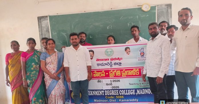 ప్రభుత్వ డిగ్రీ కళాశాలలో విద్యా వారోత్సవాలు