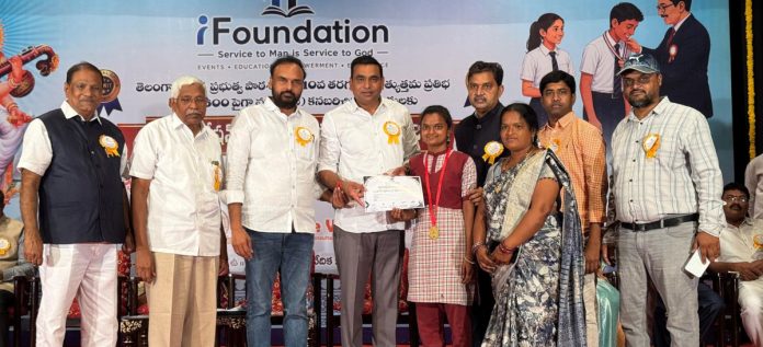ఐ ఫౌండేషన్ ఆధ్వర్యంలో ప్రతిభా పురస్కారాల్లో పాల్గొన్న ఎంపీ చామల