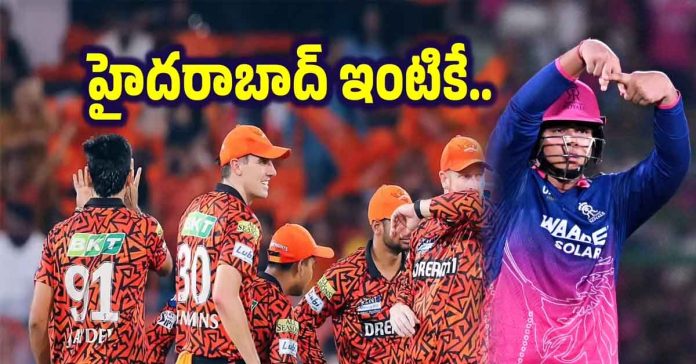 క్వాలిఫయర్-2కి చేరిన రాజస్థాన్ రాయల్స్