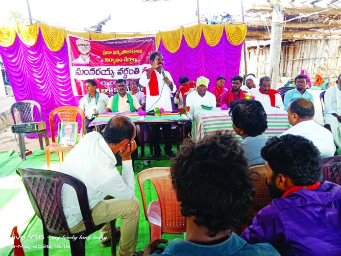 ప్రజా సమస్యలపై ఉద్యమాలు