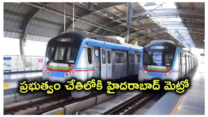 Metro