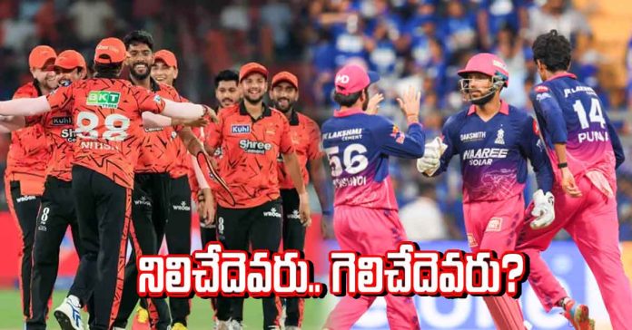 రేసులో నిలిచేదెవరు?