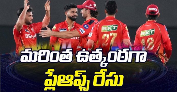 ఉత్కంఠగా
ప్లే ఆఫ్స్ రేసు