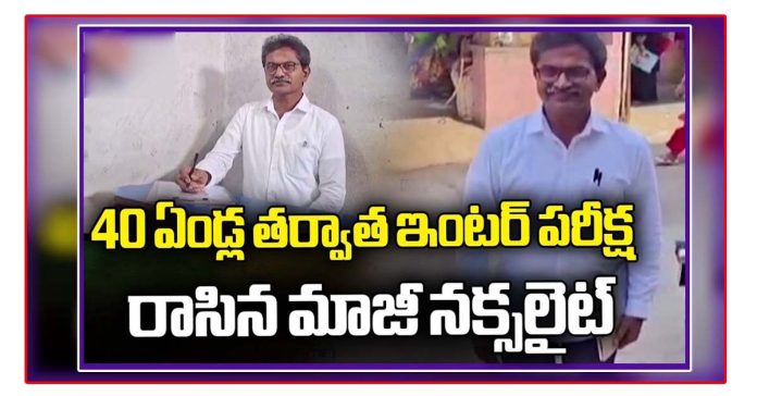 మాజీ మావోయిస్టు దేవ్‌ జీ