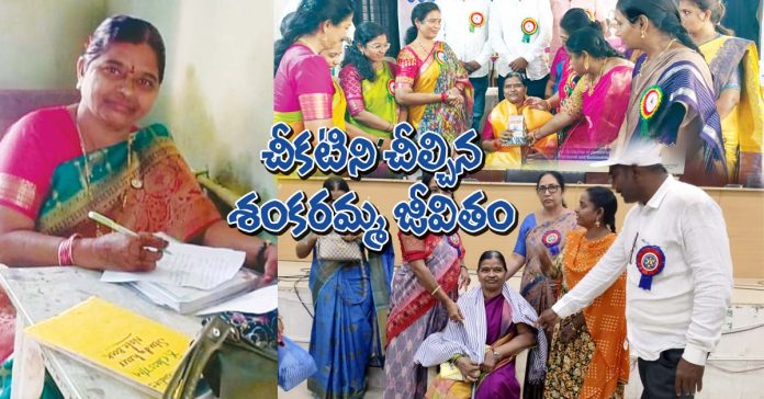 Shankaramma