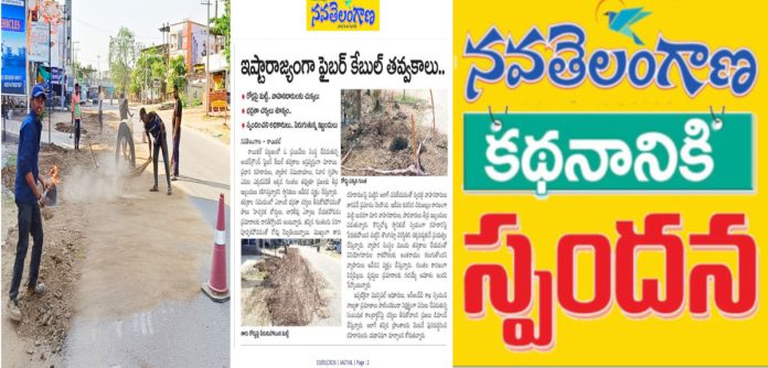 నవతెలంగాణ కథనానికి స్పందన..