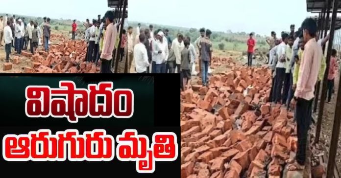 విషాదం..ఆలయ గోడ కూలి ఆరుగురు మృతి