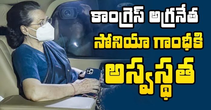 సోనియా గాంధీకి అస్వస్థత