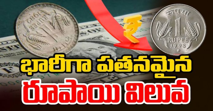 జీవితకాల అత్యల్పానికి రూపాయి