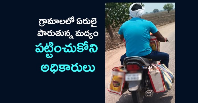 నిబంధనలను తుంగలో తొక్కిన వైన్ షాప్ యాజమాన్యం