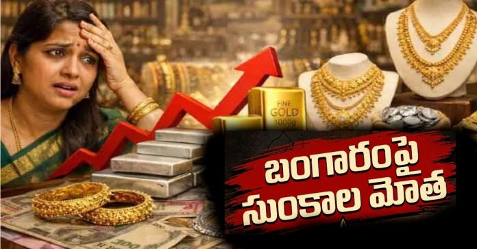 hiked customs duties on precious metals like gold, platinum and silver