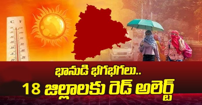 తెలంగాణలో భానుడి భగభగ..34 మంది మృతి
