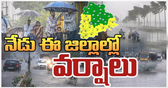 నేడు ఈ జిల్లాల్లో వర్షాలు..