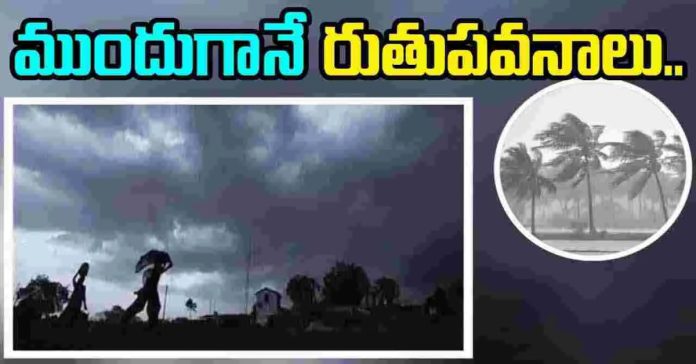 Southwest monsoon arrives early this time