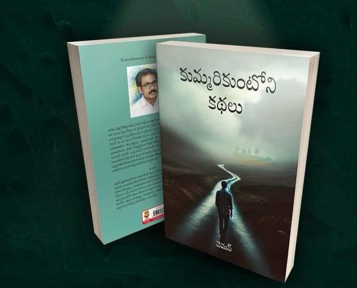 Authentic Telangana Life Stories