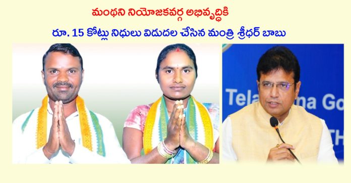 Blessings showered on Kataram mandal