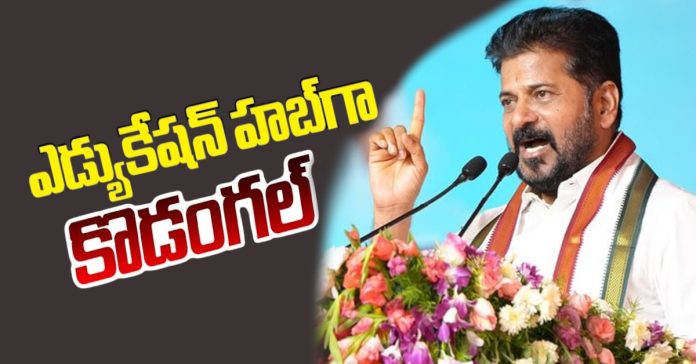 I will turn Kodangal constituency into a gold mine: CM Revanth Reddy