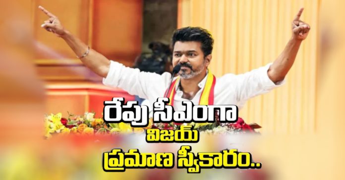 Vijay to take oath as CM tomorrow