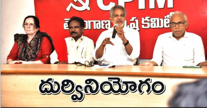 కేంద్ర దర్యాప్తు సంస్థల దుర్వినియోగం
