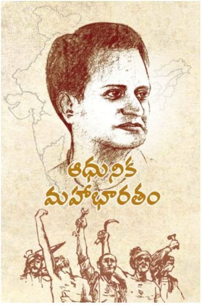 కటిక చీకట్లను చీల్చుకుని వెలువడ్డ శేషేంద్ర మహాకావ్యం ‘గొర్రిల్లా’