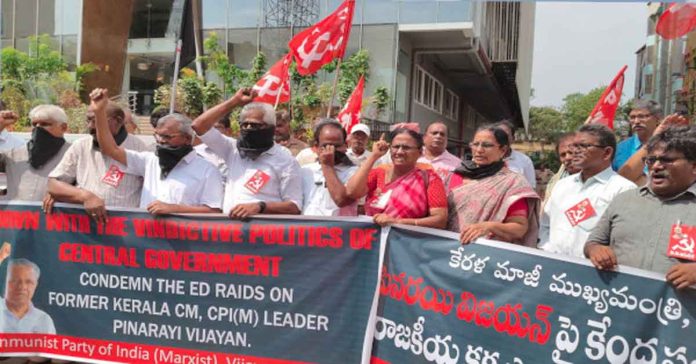 ఈడీ దాడులను నిరసిస్తూ సీపీఐ(ఎం) నిరసనలు