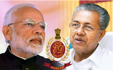 ఈడి-మోడీ మిలాఖత్!